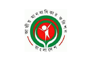 National Human Rights Commission NHRC Bangladesh